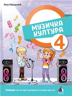 Muzička kultura za 4. razred, Udžbenik + CD 2025