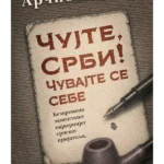 Čujte, Srbi! Čuvajte se sebe