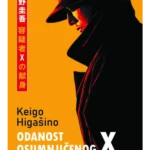 Odanost osumnjičenog X