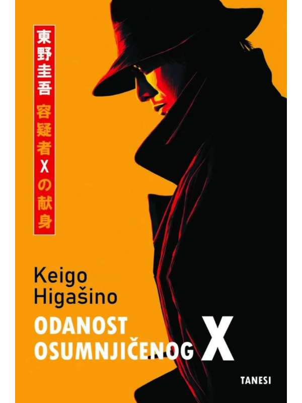 9788661700507 Odanost osumnjičenog X - Slika 1