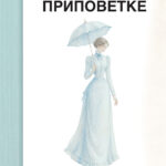 Pripovetke