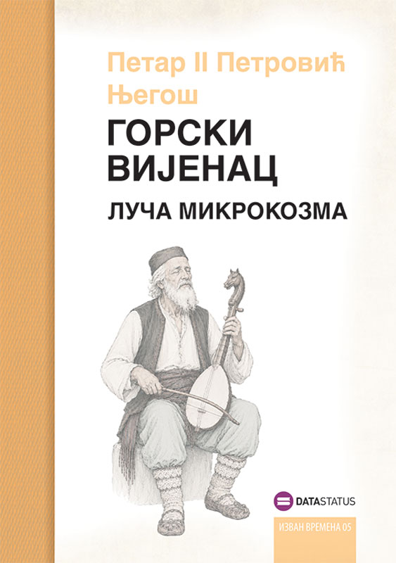 9788661803611 Gorski vijenac/Luča mikrokozma - Slika 1