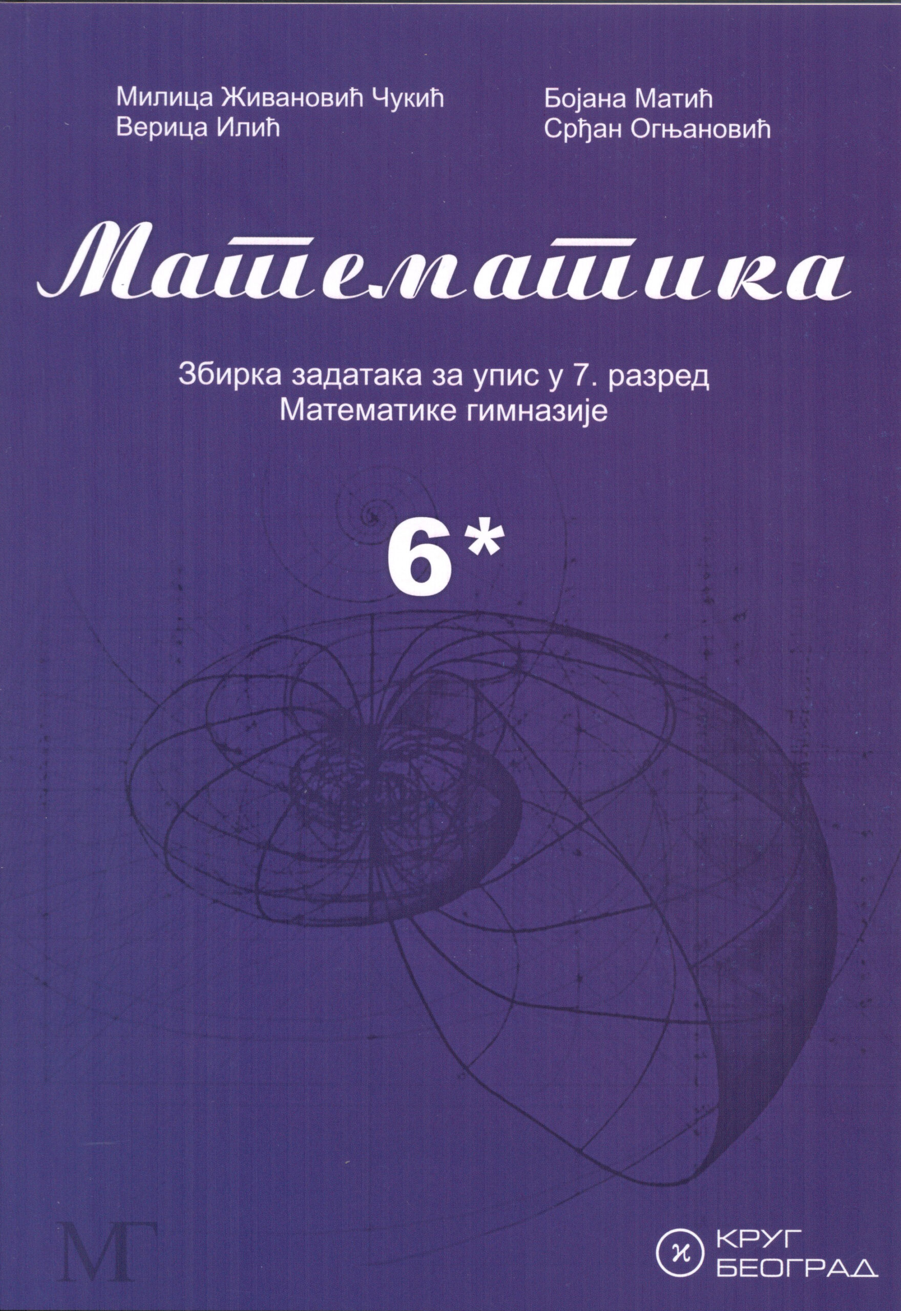 Matematika 6* Krug Matematika 6* Krug